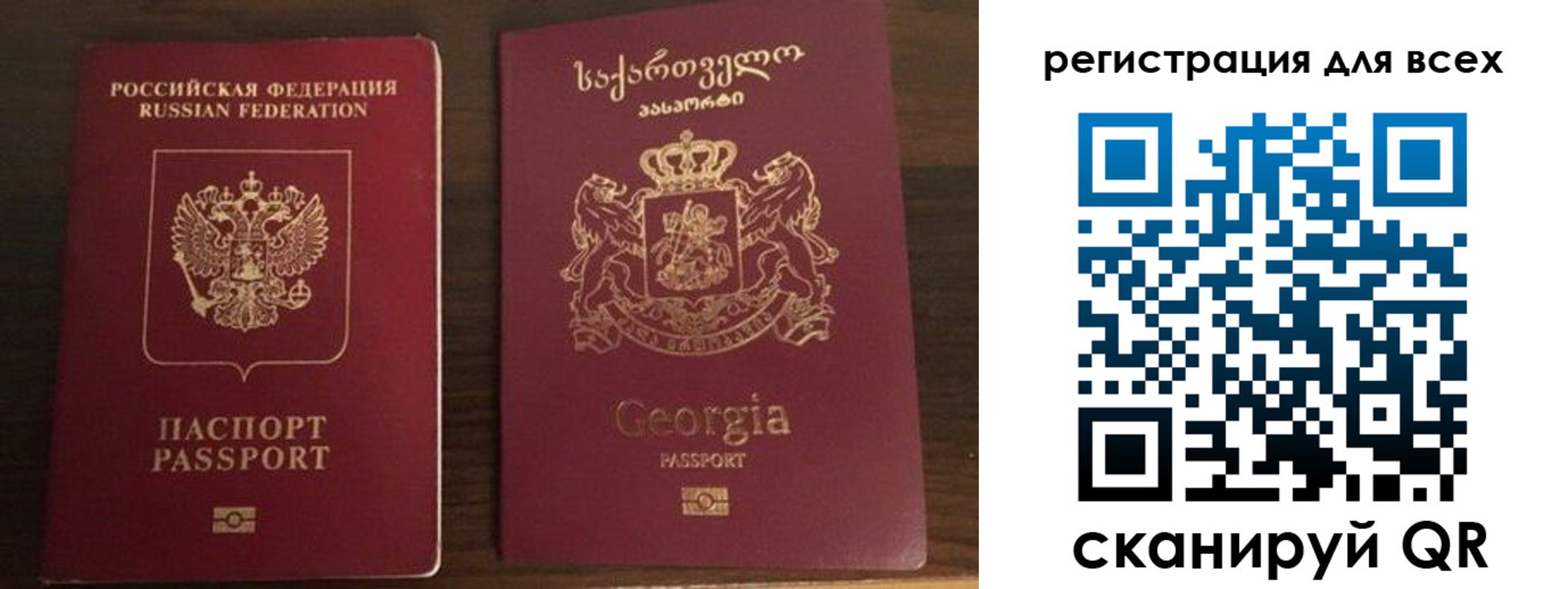прописка регистрация в Димитровграде
