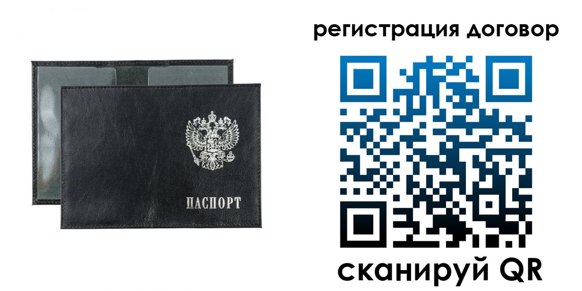 прописка 2025 в Димитровграде