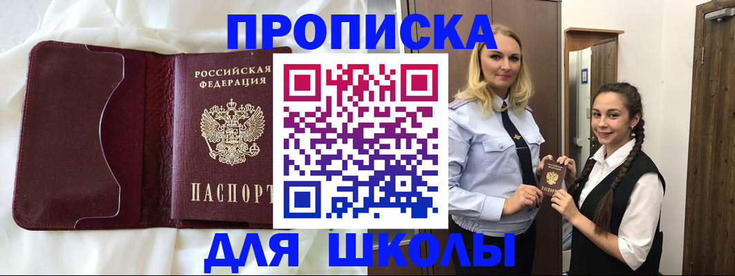 прописка регистрация в Димитровграде