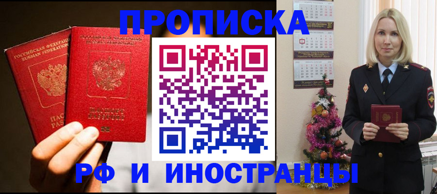 временная регистрация для школы в Димитровграде