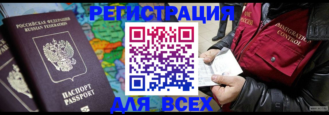 миграционный учет в Димитровграде