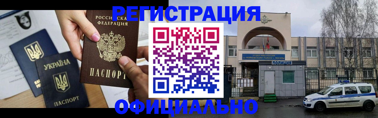 временная регистрация адрес в Димитровграде