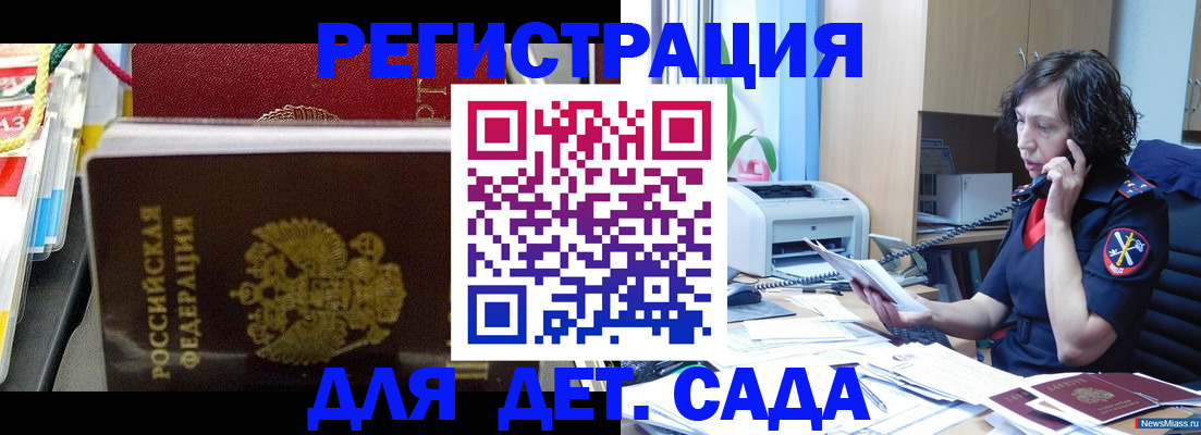 временная регистрация собственник в Димитровграде