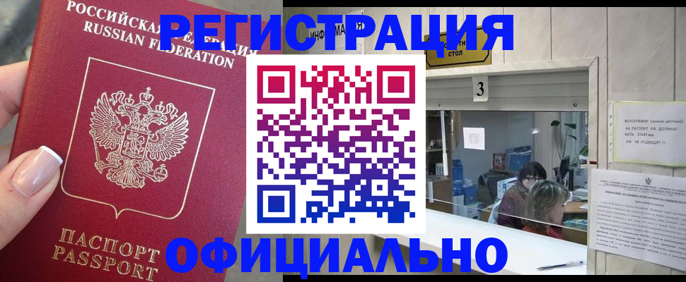 прописка для школы в Димитровграде